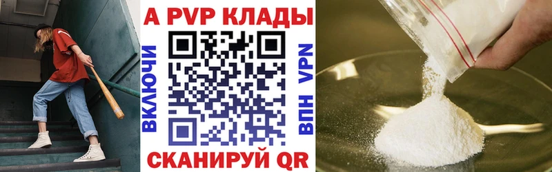 Купить закладки Дубовка Альфа ПВП мука