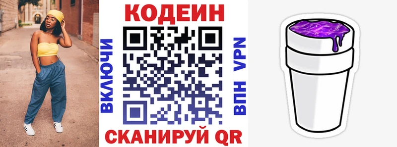 Купить закладки  Дубовка  Кодеин напиток Lean (лин) 